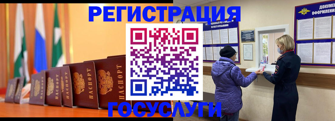 временная регистрация поиск в Зеленодольске