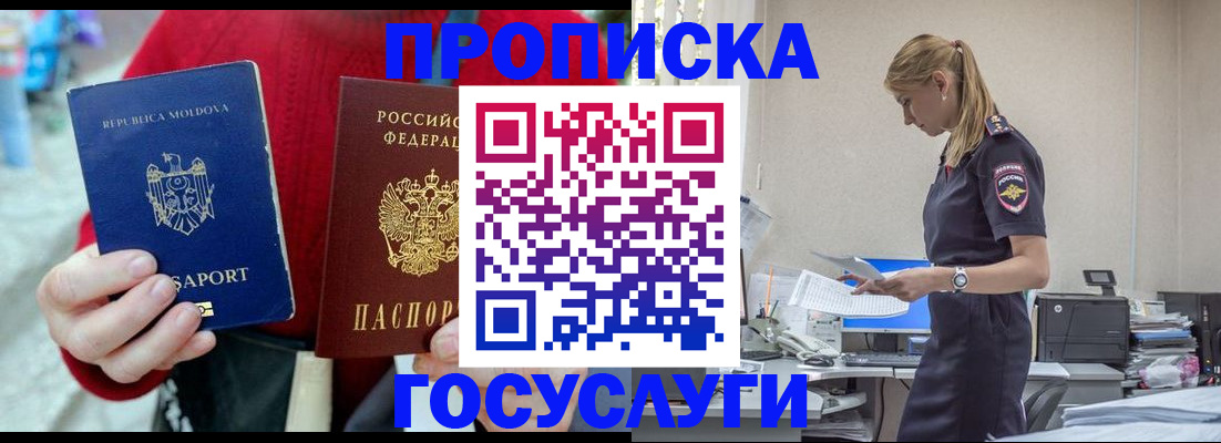 прописка для военкомата в Зеленодольске