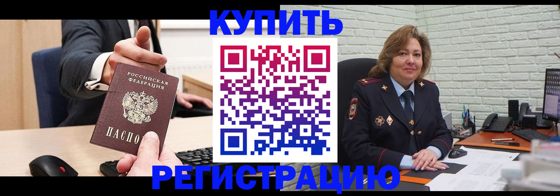 временная регистрация в Зеленодольске