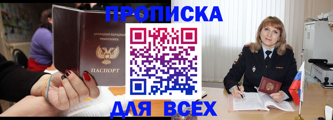 прописка от собственника в Зеленодольске