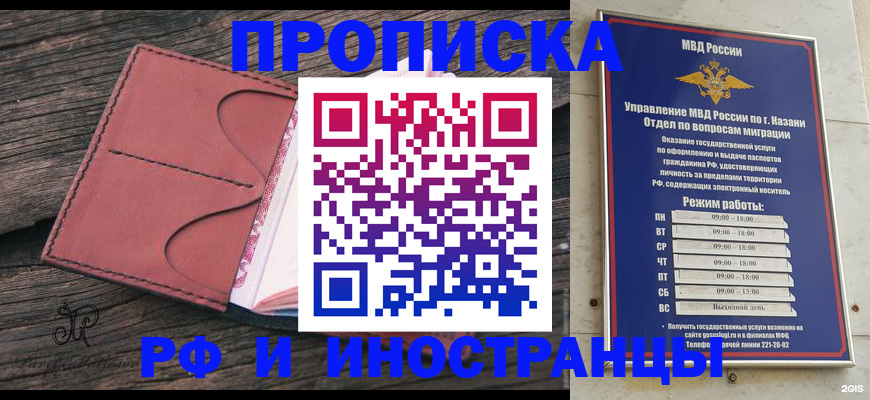 миграционный учет в Зеленодольске