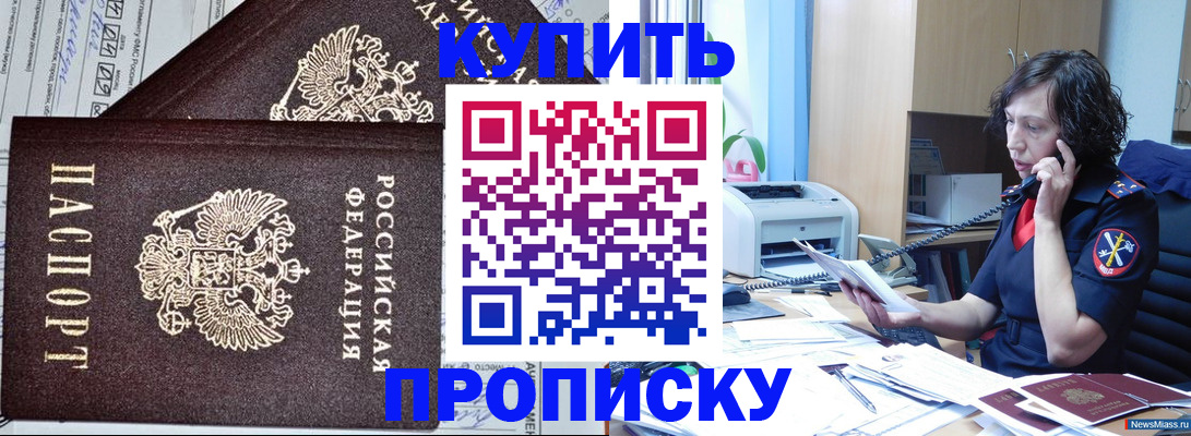 временная прописка в Зеленодольске