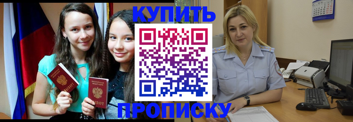 временная регистрация собственник в Зеленодольске